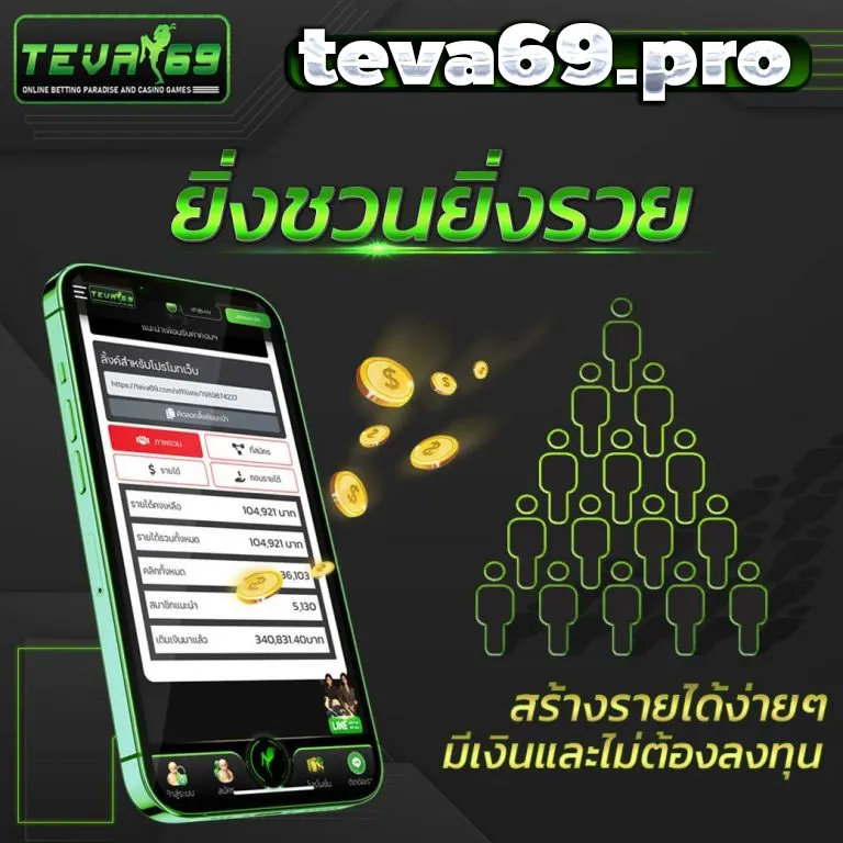 TEVA69
