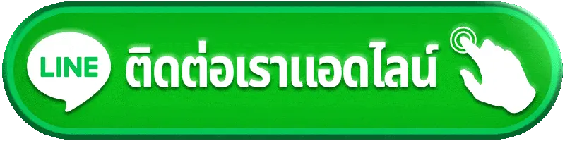 TEVA69 ติดต่อเรา