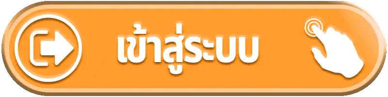TEVA69 เข้าสู่ระบบ